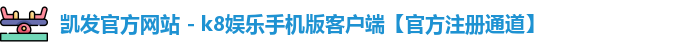 k8凯发